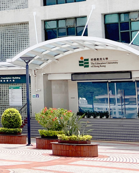 香港教育大学