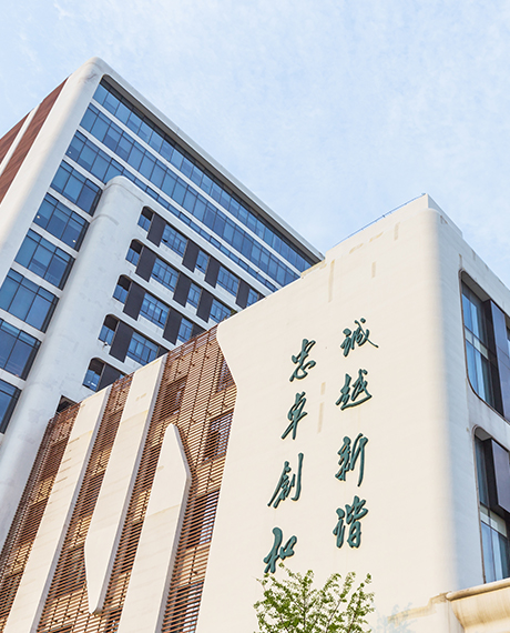 广东外语外贸大学